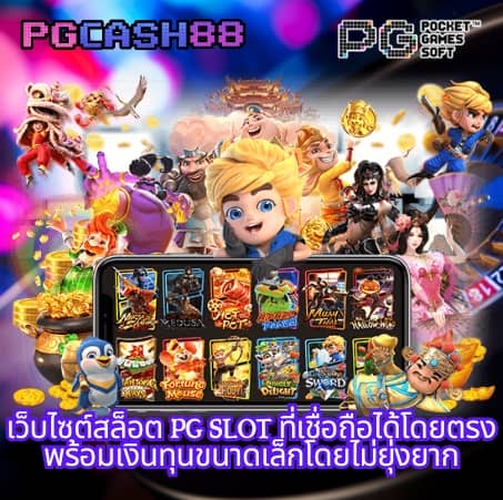 บอลวันนี้